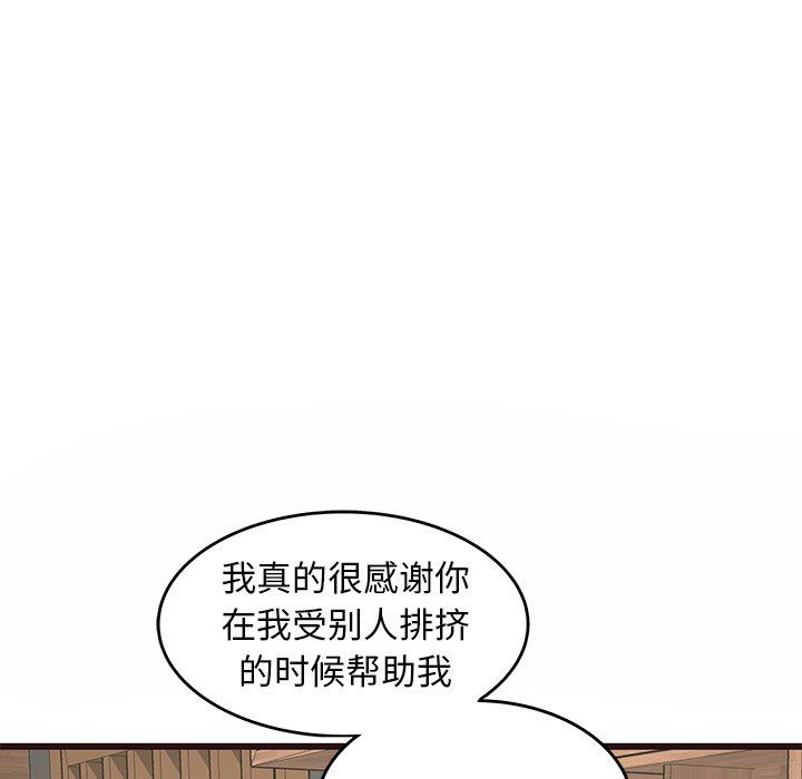 韩国污漫画 笨蛋哥哥 第24话 72