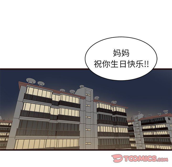 韩国污漫画 笨蛋哥哥 第24话 86