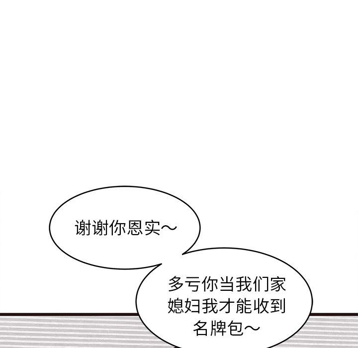 韩国污漫画 笨蛋哥哥 第24话 87