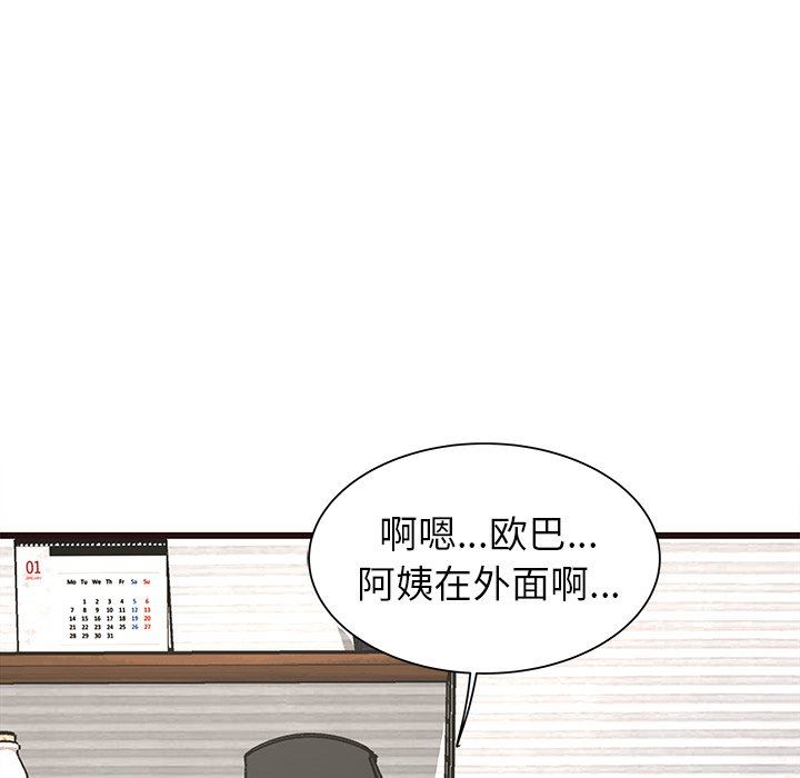 韩国污漫画 笨蛋哥哥 第24话 102