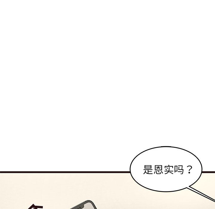 韩国污漫画 笨蛋哥哥 第26话 13