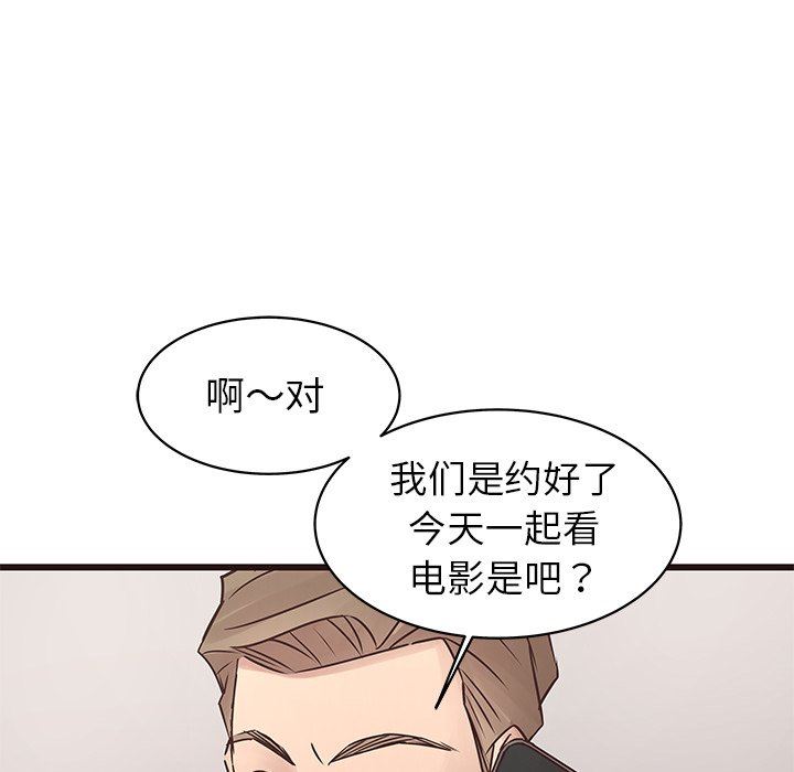 韩国污漫画 笨蛋哥哥 第26话 34