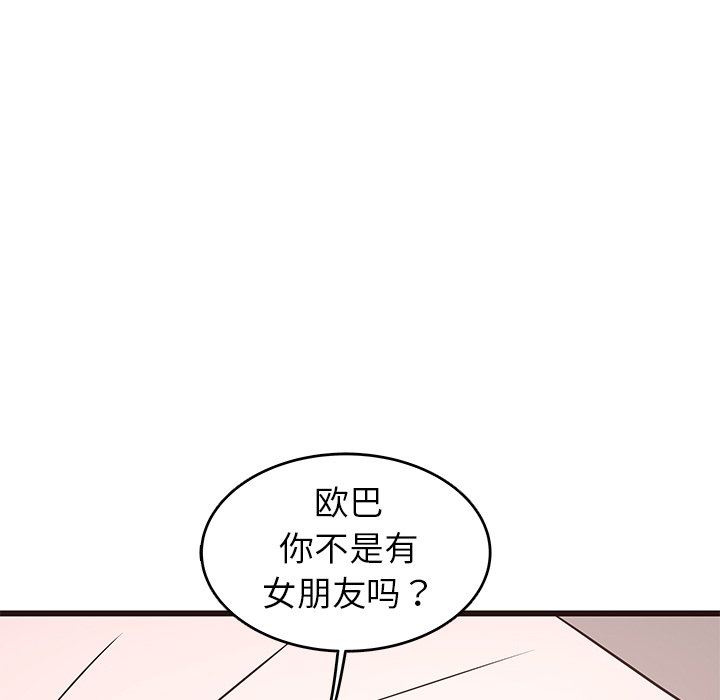 韩国污漫画 笨蛋哥哥 第26话 137