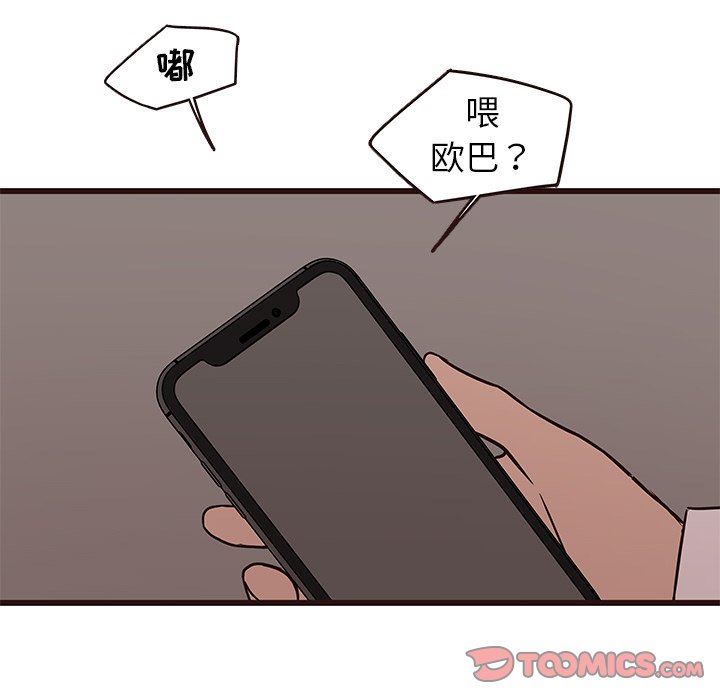 韩国污漫画 笨蛋哥哥 第27话 87