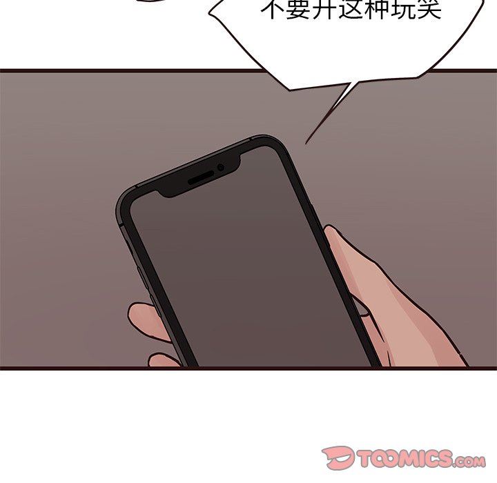 韩国污漫画 笨蛋哥哥 第27话 99