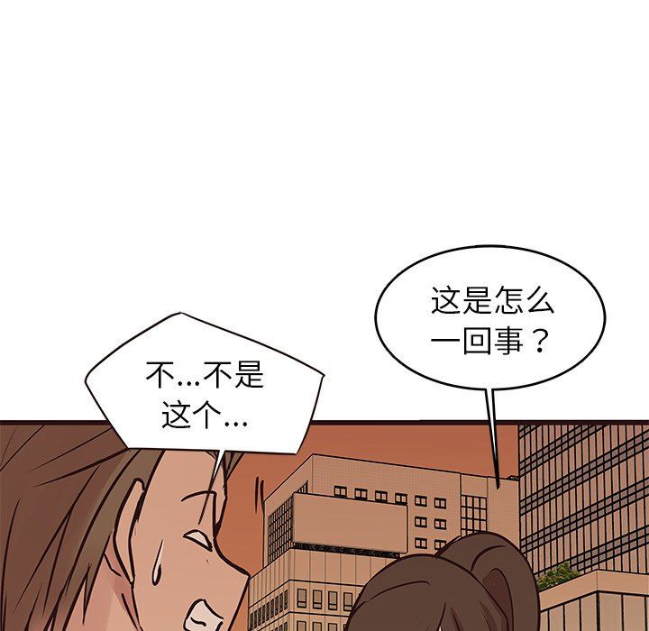 韩国污漫画 笨蛋哥哥 第28话 71