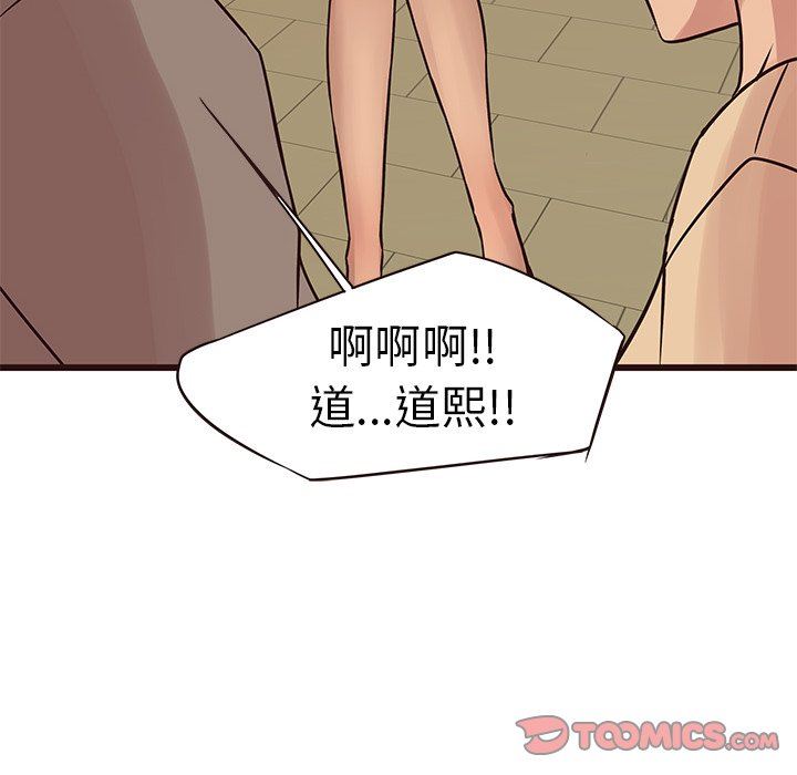 韩国污漫画 笨蛋哥哥 第28话 81