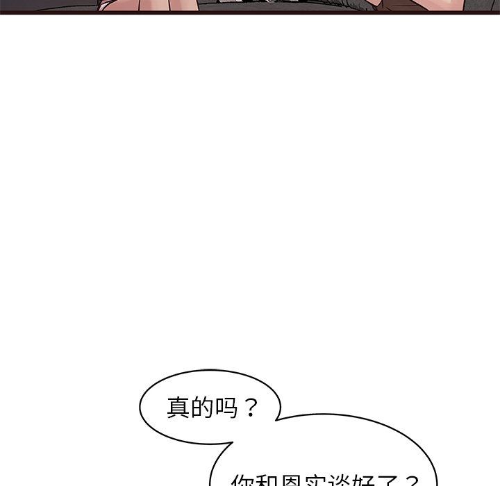 韩国污漫画 笨蛋哥哥 第29话 12