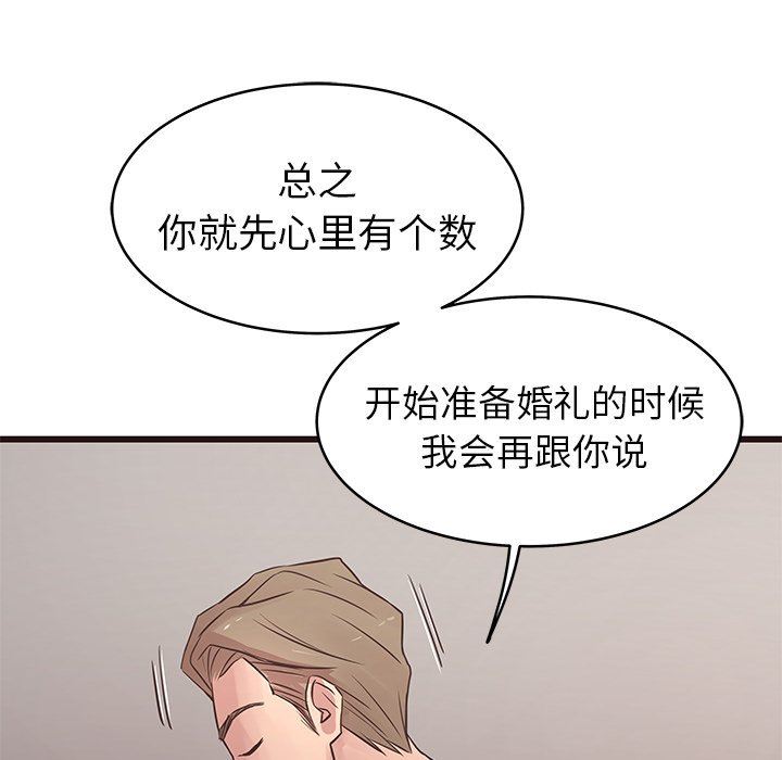 韩国污漫画 笨蛋哥哥 第29话 20