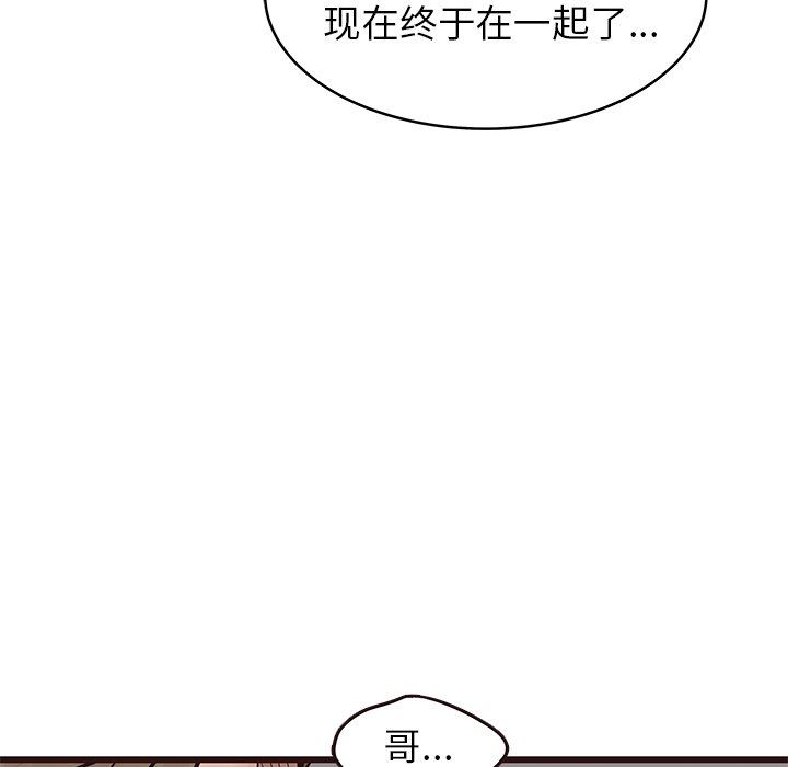 韩国污漫画 笨蛋哥哥 第29话 48