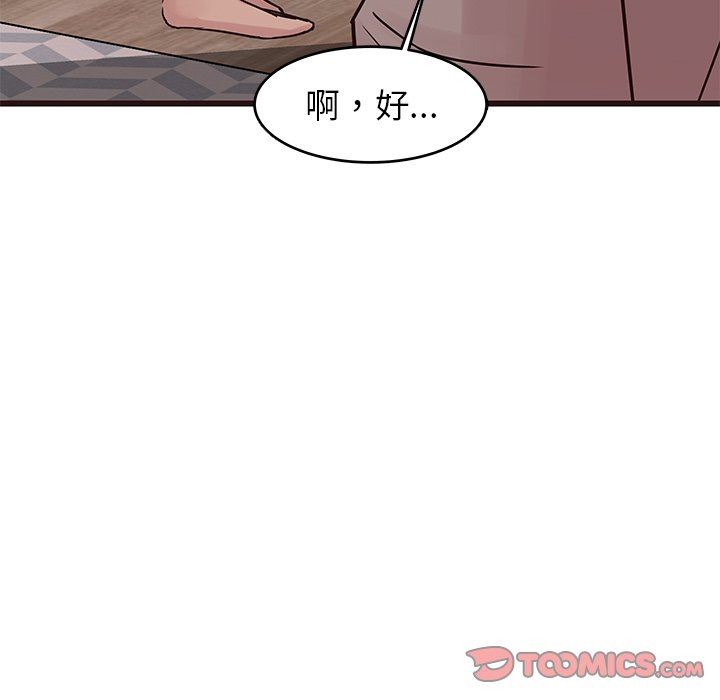 韩国污漫画 笨蛋哥哥 第29话 75