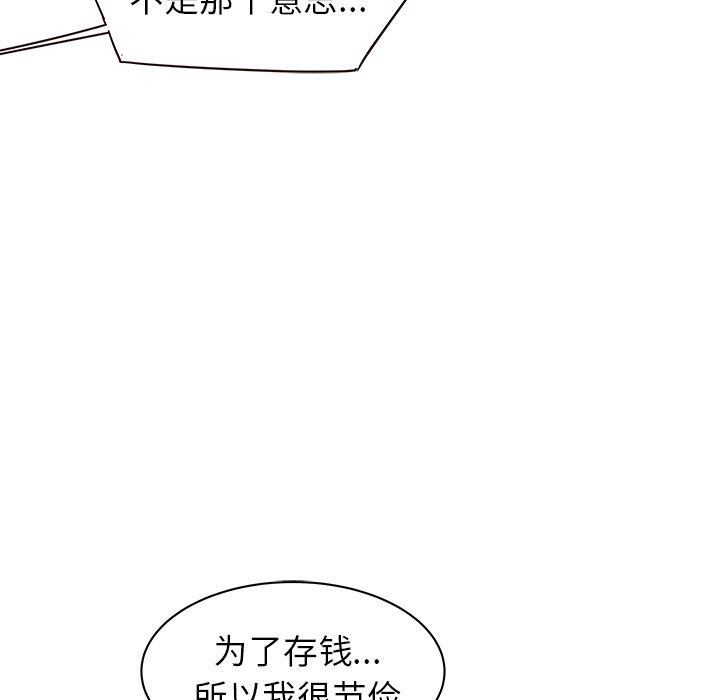 韩国污漫画 笨蛋哥哥 第29话 83