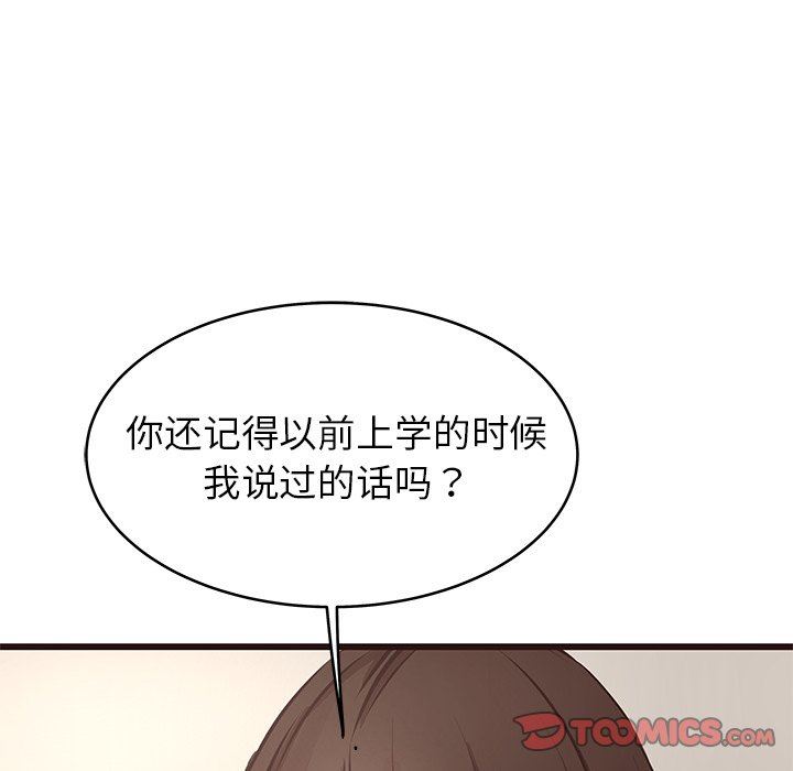 韩国污漫画 笨蛋哥哥 第29话 87