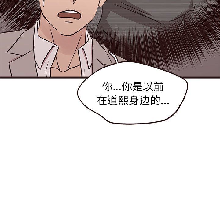 韩国污漫画 笨蛋哥哥 第29话 136