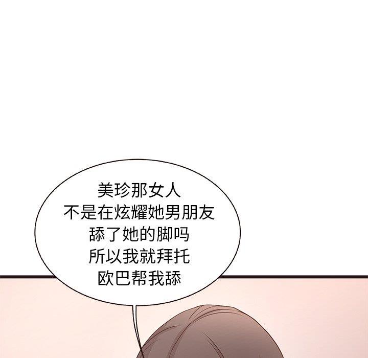 韩国污漫画 笨蛋哥哥 第3话 24