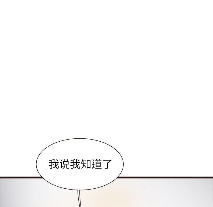 韩国污漫画 笨蛋哥哥 第3话 37