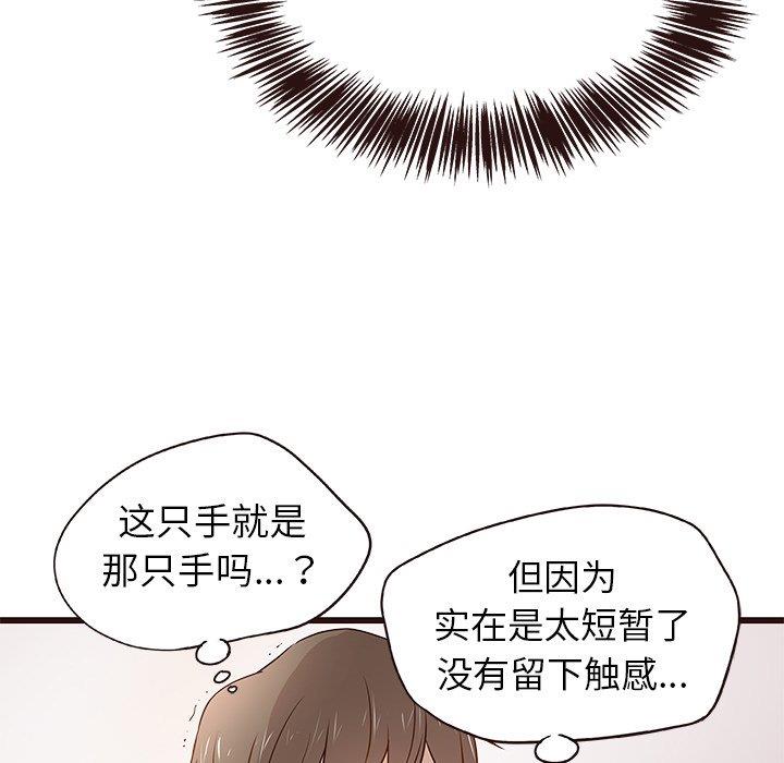 韩国污漫画 笨蛋哥哥 第3话 58