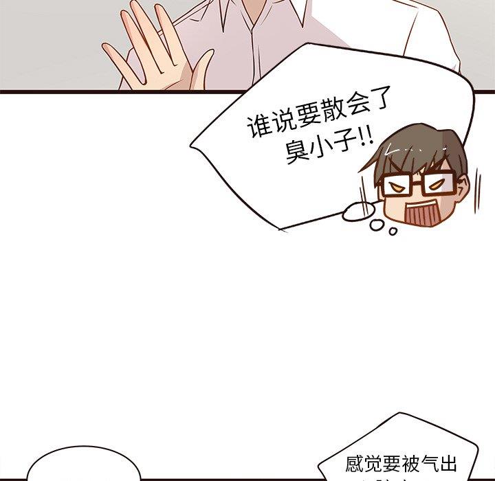 韩国污漫画 笨蛋哥哥 第3话 85