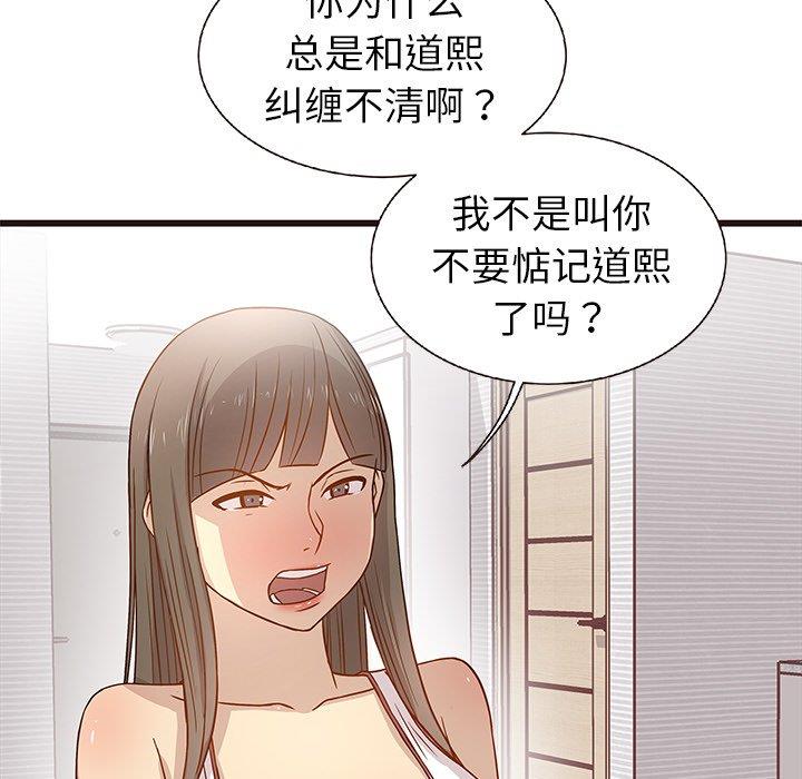 韩国污漫画 笨蛋哥哥 第3话 104