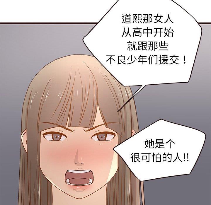 韩国污漫画 笨蛋哥哥 第3话 107