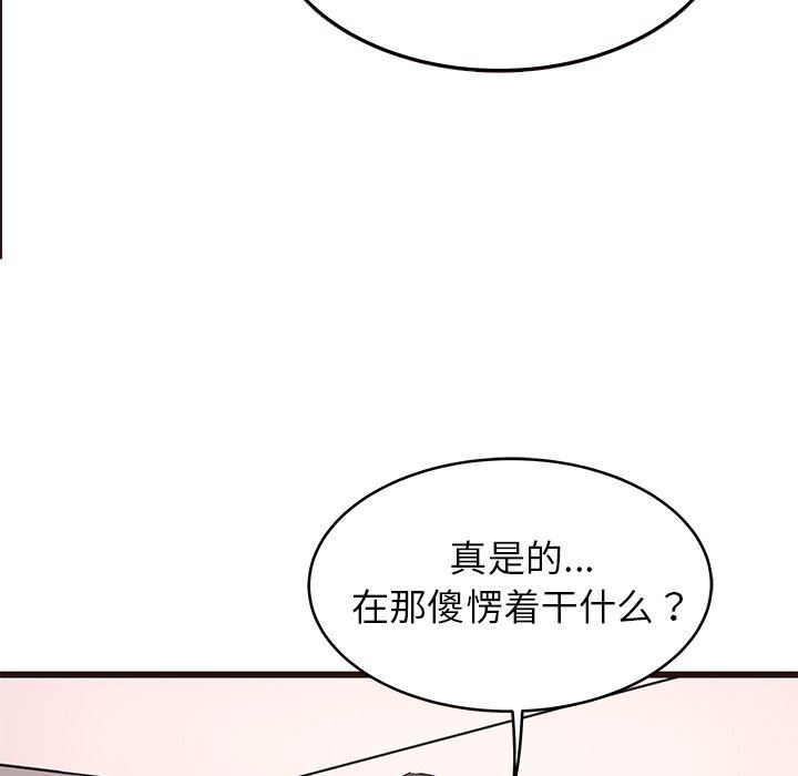 韩国污漫画 笨蛋哥哥 第30话 22