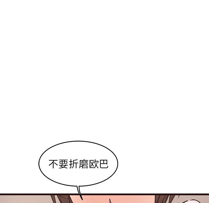 韩国污漫画 笨蛋哥哥 第30话 50