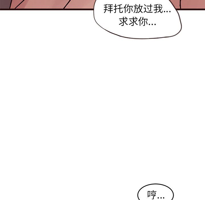 韩国污漫画 笨蛋哥哥 第30话 83