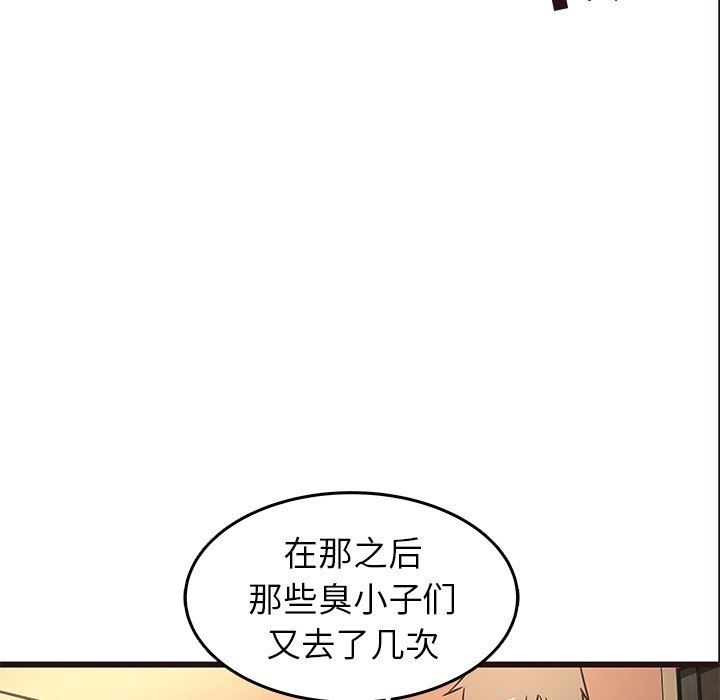 韩国污漫画 笨蛋哥哥 第30话 104