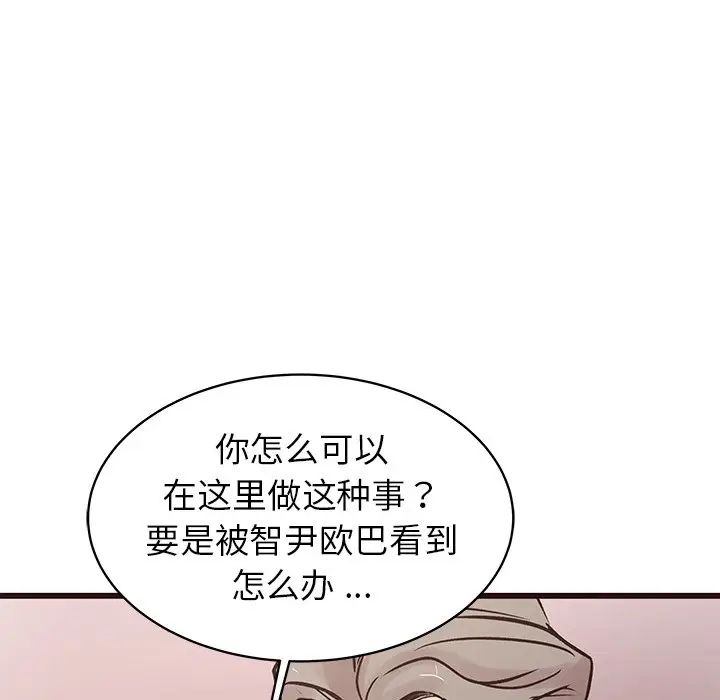 韩国污漫画 笨蛋哥哥 第32话 5