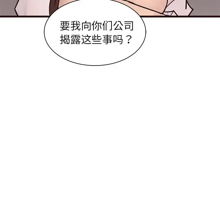 韩国污漫画 笨蛋哥哥 第32话 16