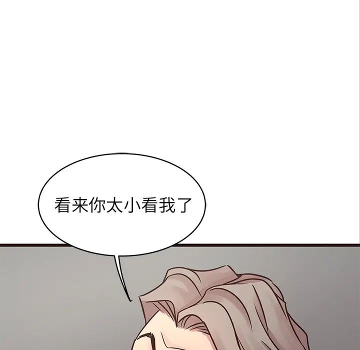 韩国污漫画 笨蛋哥哥 第32话 28