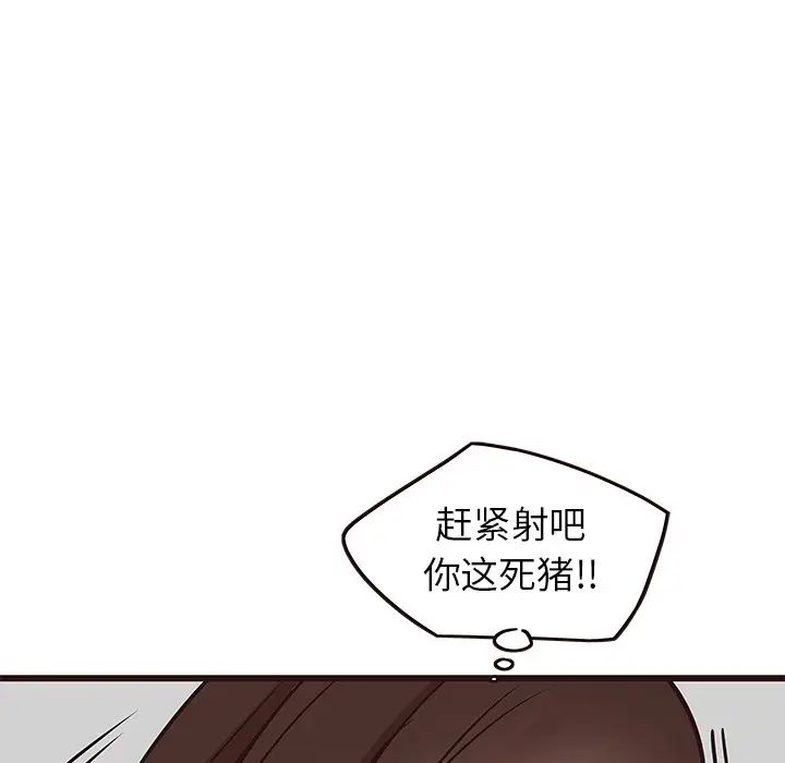 韩国污漫画 笨蛋哥哥 第32话 103