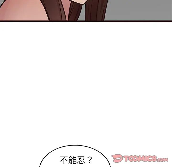 韩国污漫画 笨蛋哥哥 第33话 27