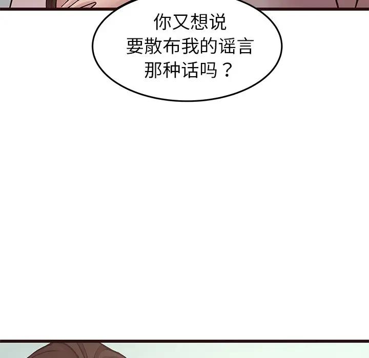 韩国污漫画 笨蛋哥哥 第33话 29