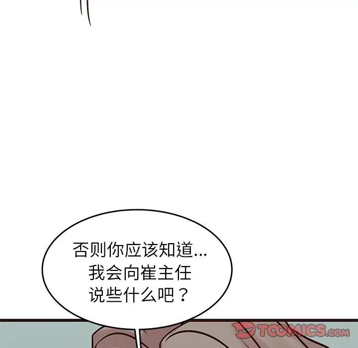 韩国污漫画 笨蛋哥哥 第33话 33