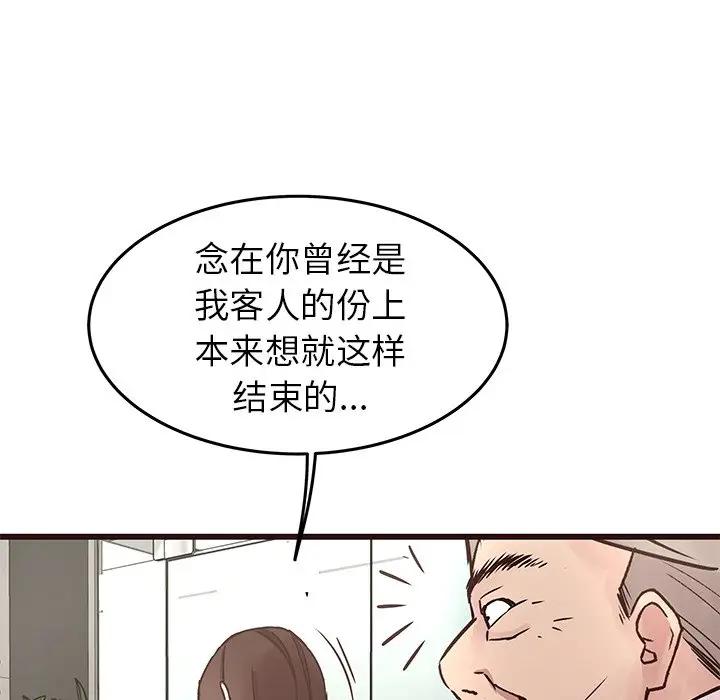 韩国污漫画 笨蛋哥哥 第33话 37