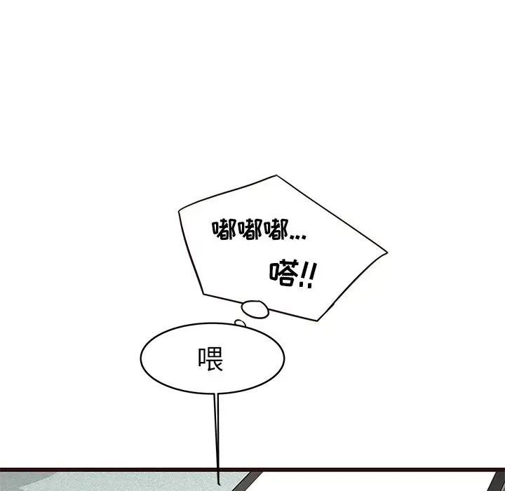 韩国污漫画 笨蛋哥哥 第33话 46