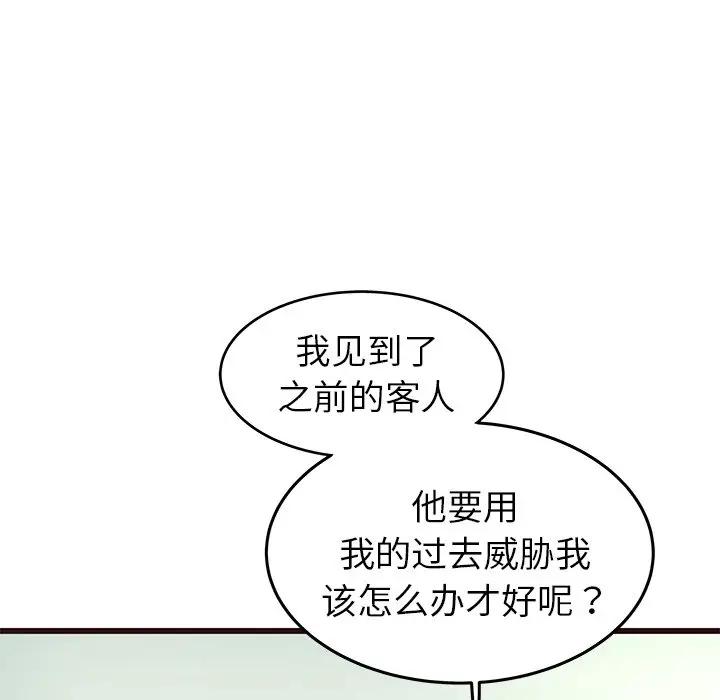 韩国污漫画 笨蛋哥哥 第33话 50