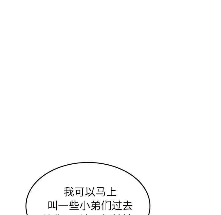 韩国污漫画 笨蛋哥哥 第33话 70