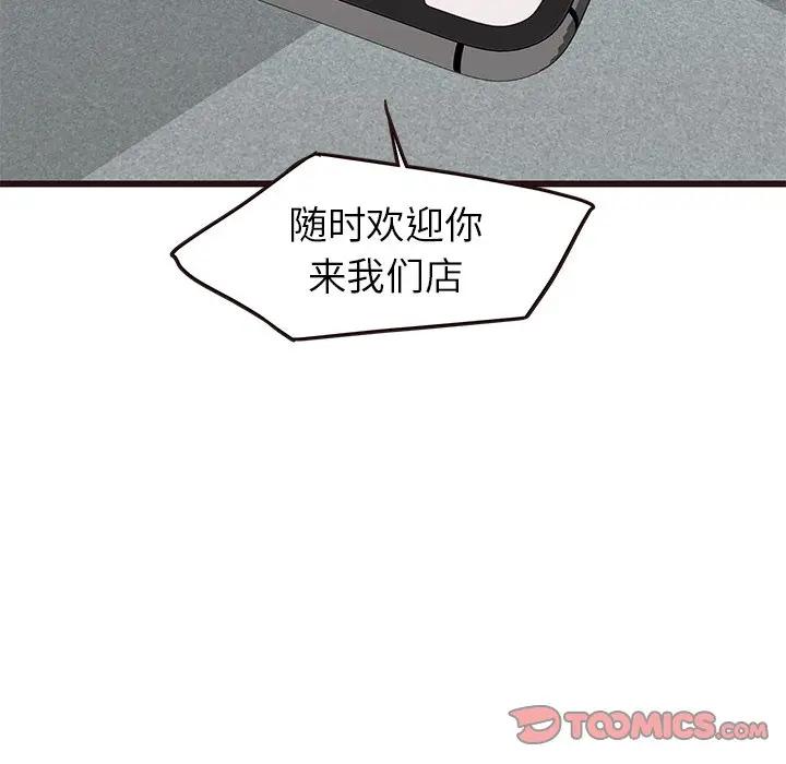 韩国污漫画 笨蛋哥哥 第33话 81