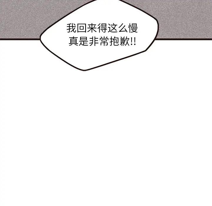 韩国污漫画 笨蛋哥哥 第33话 95