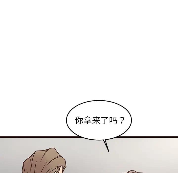 韩国污漫画 笨蛋哥哥 第33话 101