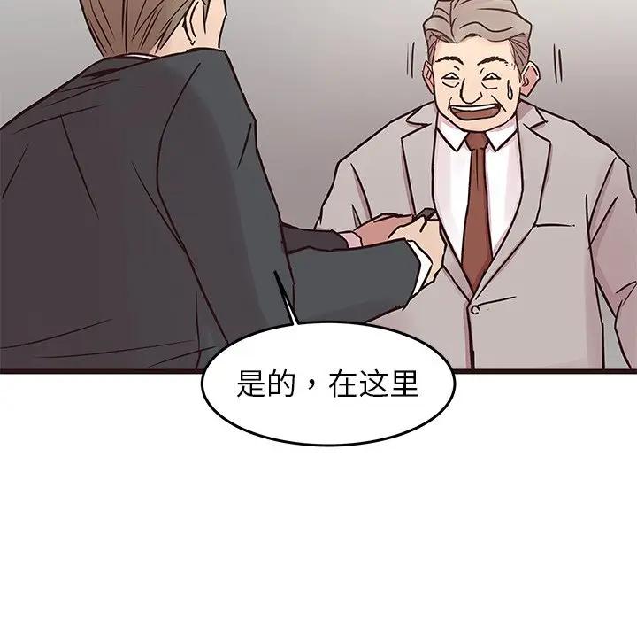 韩国污漫画 笨蛋哥哥 第33话 102