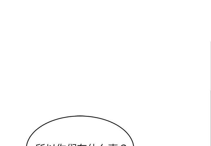 韩国污漫画 笨蛋哥哥 第34话 1