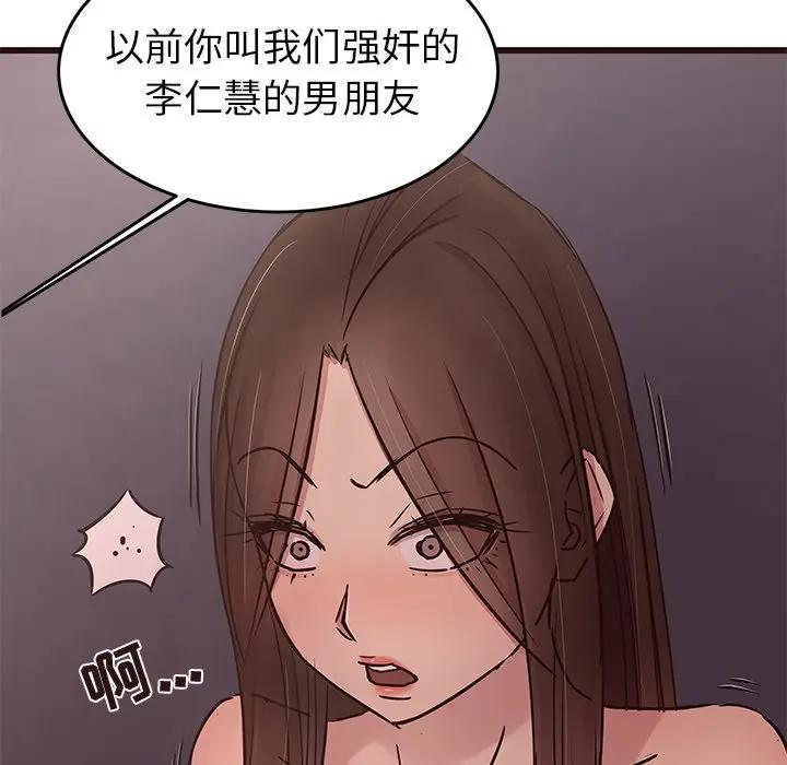 韩国污漫画 笨蛋哥哥 第34话 17