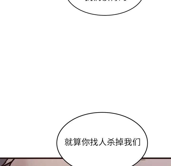 韩国污漫画 笨蛋哥哥 第34话 20