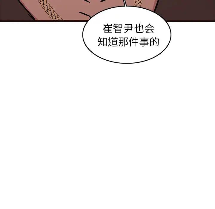 韩国污漫画 笨蛋哥哥 第34话 22