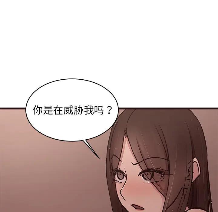 韩国污漫画 笨蛋哥哥 第34话 23