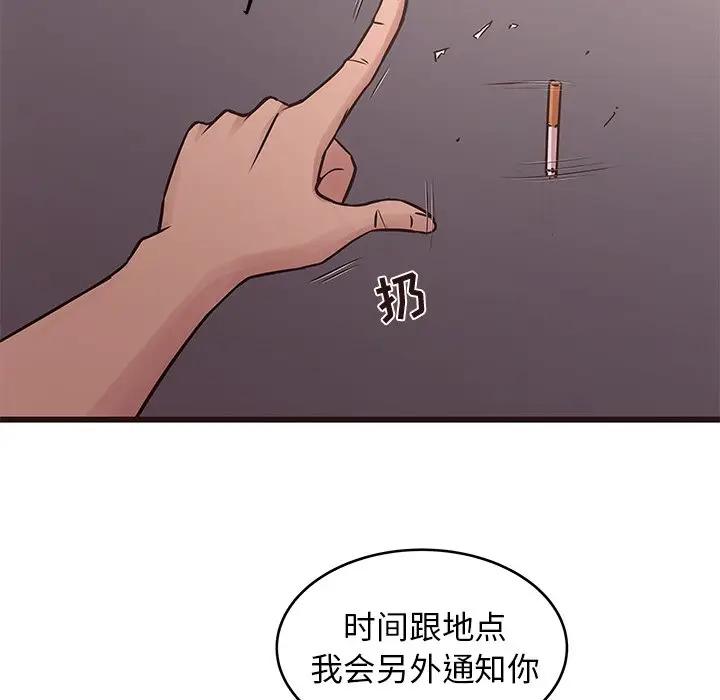 韩国污漫画 笨蛋哥哥 第34话 29