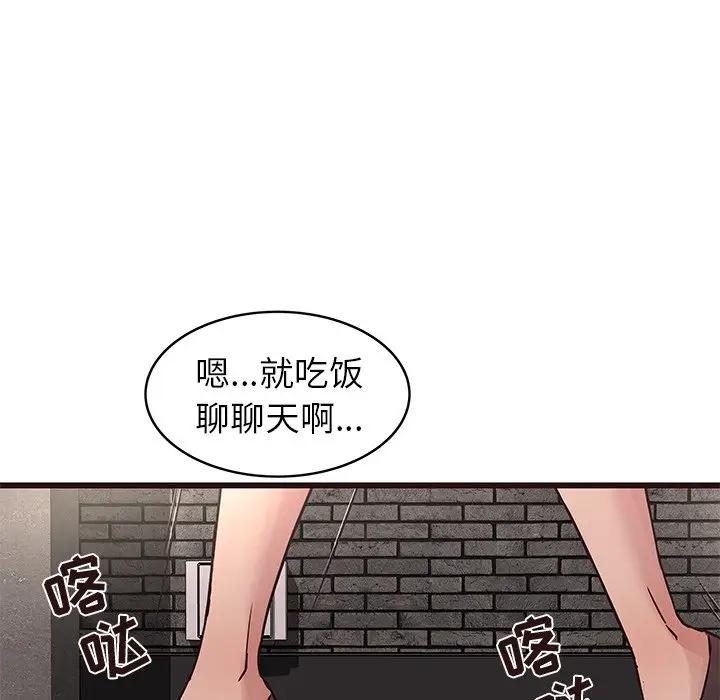 韩国污漫画 笨蛋哥哥 第34话 36